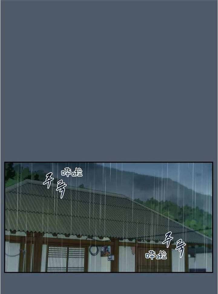 夏天的风的歌词漫画,第74话1图
