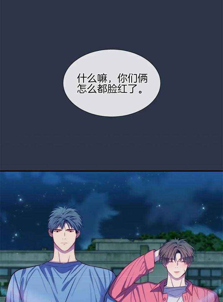 夏天客人来上热水还是冷水漫画,第65话1图
