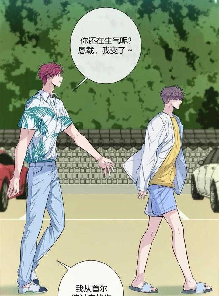 夏天来新客人漫画,第49话2图