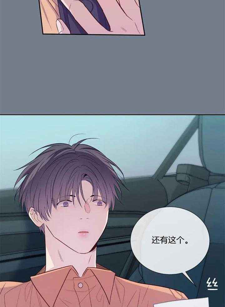 夏天的味道电视连续剧漫画,第55话3图