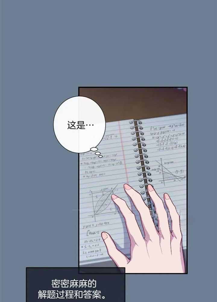 夏天的四字词语100个漫画,第75话3图