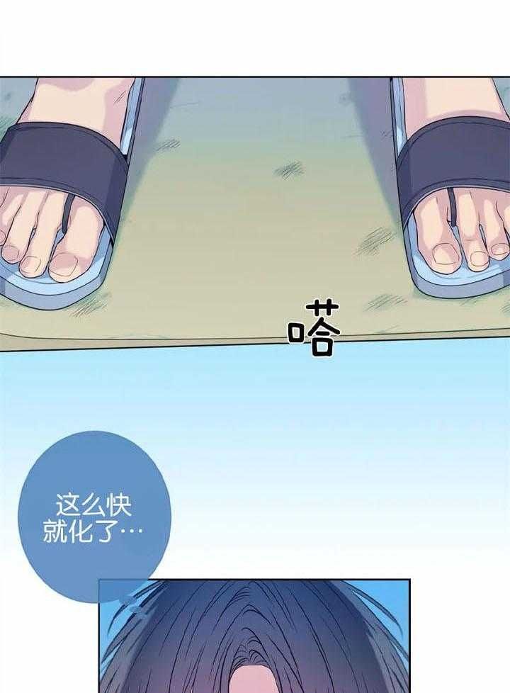 夏天客人来上热水还是冷水漫画,第46话1图