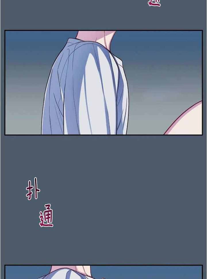 夏天的风的歌词漫画,第74话4图