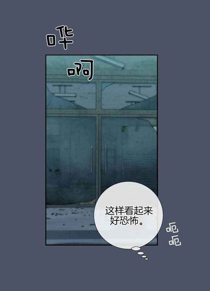 夏天客人来了做什么菜漫画,第62话5图