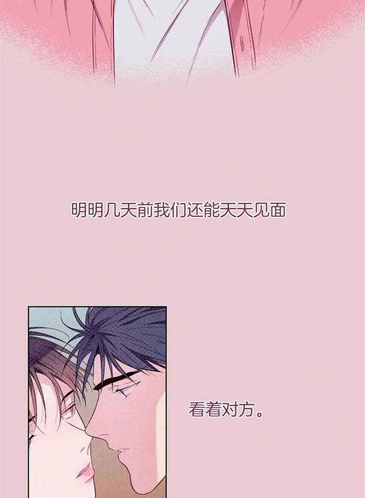 夏天的减肥生活漫画,第60话4图