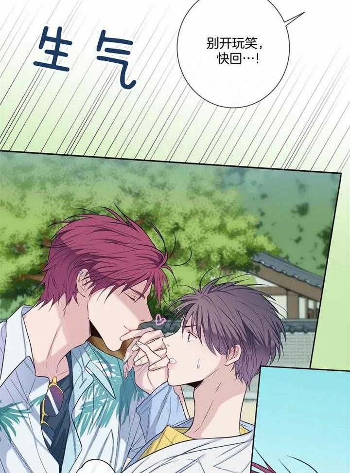 夏天来新客人漫画,第49话4图