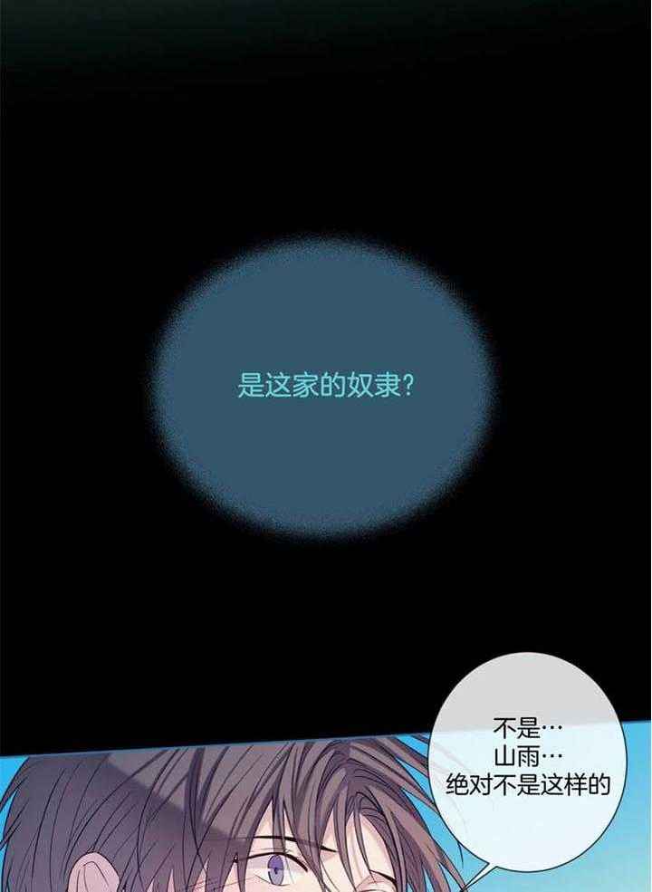 夏天客人角色介绍漫画,第52话4图