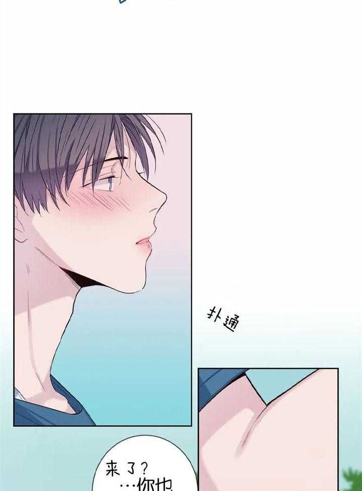夏天客人来上热水还是冷水漫画,第46话5图