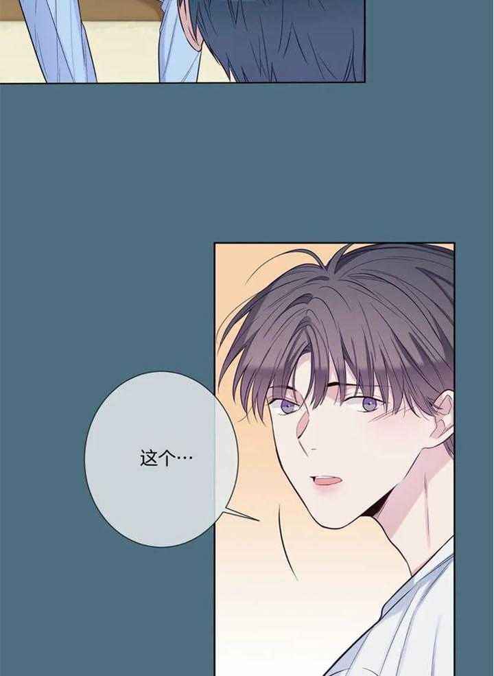 夏天的夜晚漫画,第51话5图