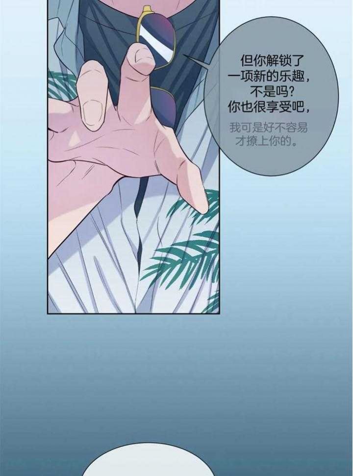 夏天的减肥生活漫画,第50话3图