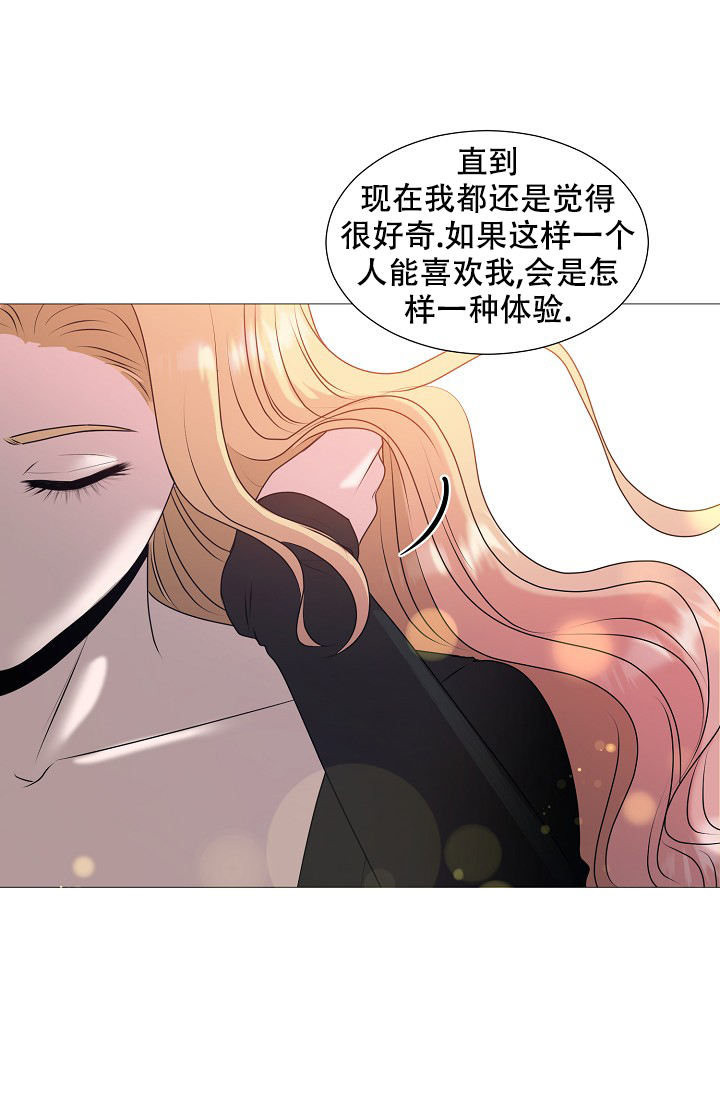 非凡的公主漫画,第32话1图