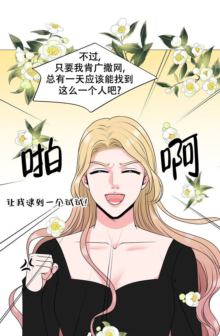 非凡的公主漫画,第32话2图