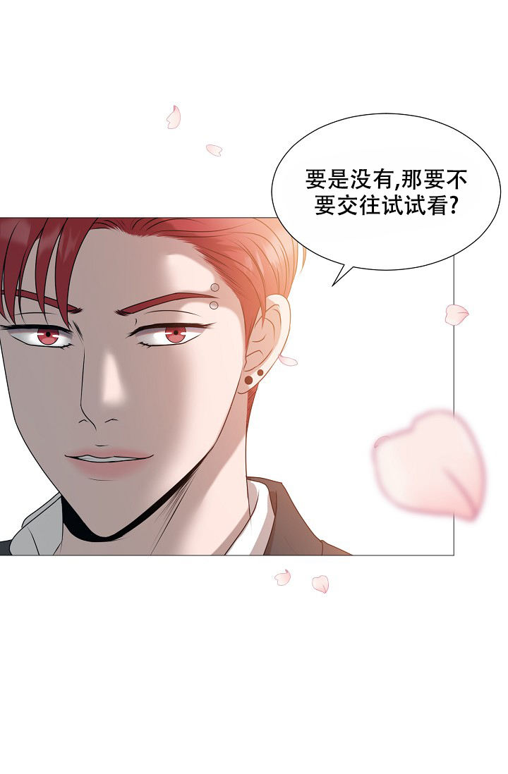非凡的公主漫画,第32话5图