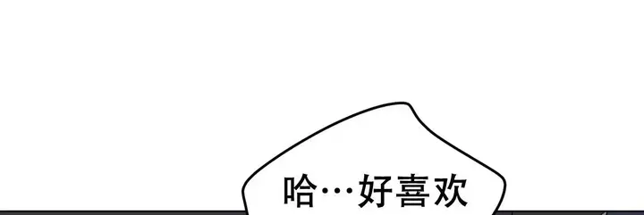 奇怪的梦境游戏漫画,第148话3图