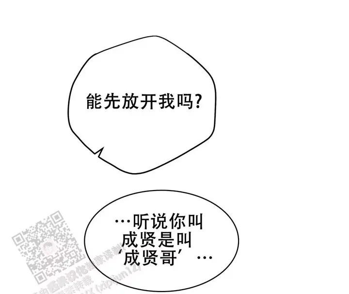 奇怪的梦境manwa漫画,第150话3图