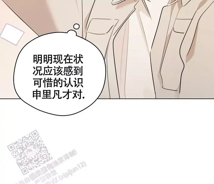 奇怪的梦境动态壁纸漫画,第137话5图