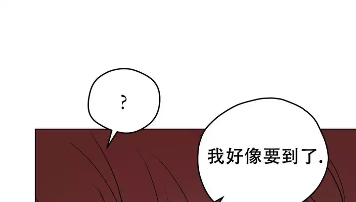 奇怪的梦境manwa漫画,第150话1图