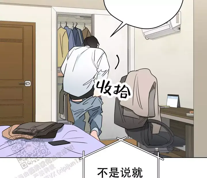 奇怪的梦境漫画免费阅读下拉式漫画,第141话2图