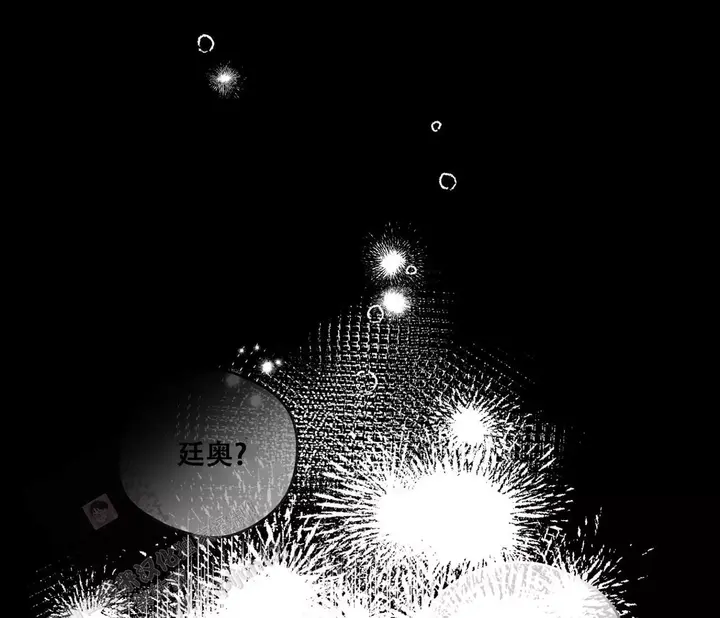 奇怪的梦境江西赣州漫画,第153话3图