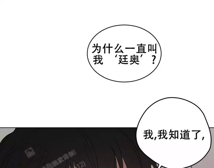 奇怪的梦境manwa漫画,第150话5图