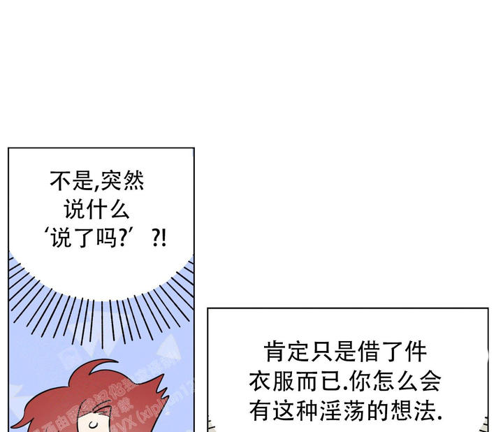 奇怪的梦境韩语原名漫画,第135话3图