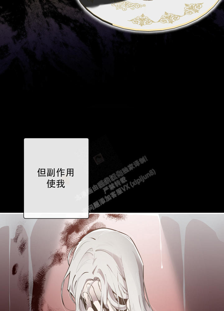 大公阁下的作者漫画,第87话2图