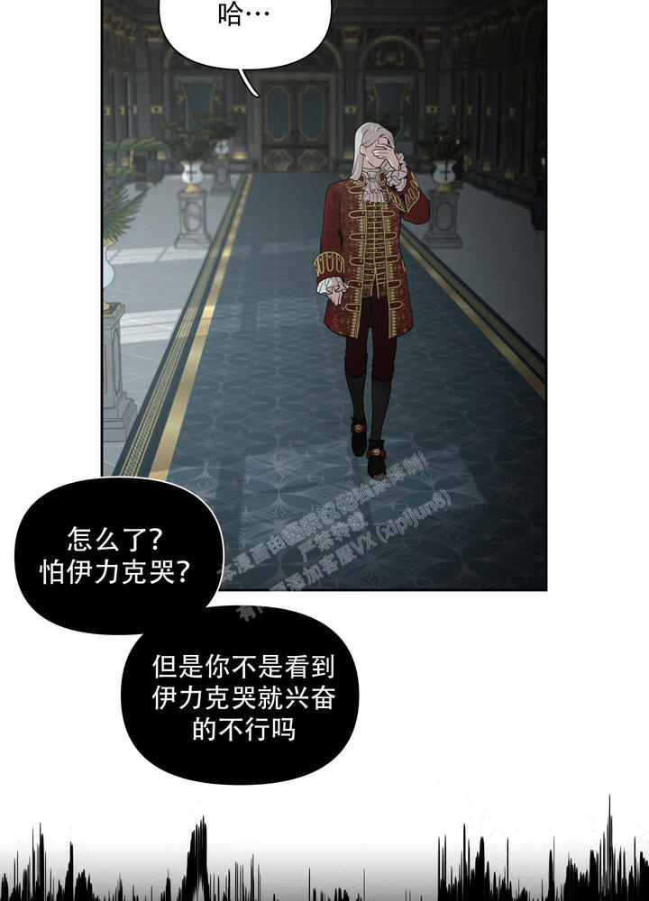 大公阁下漫画免费第33话漫画,第90话2图