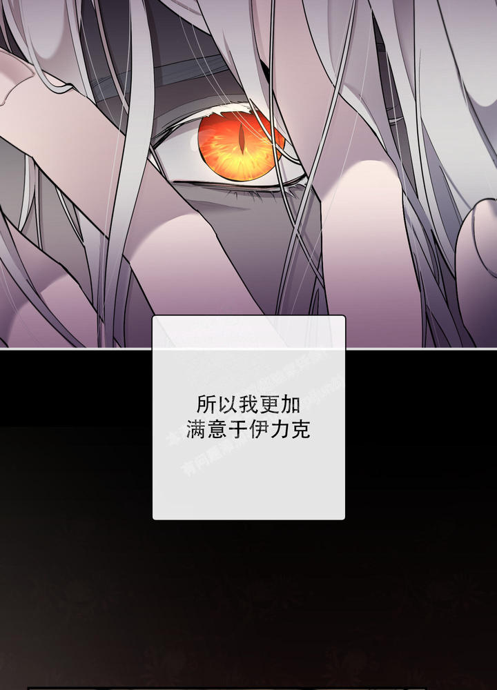 大公阁下的作者漫画,第87话4图