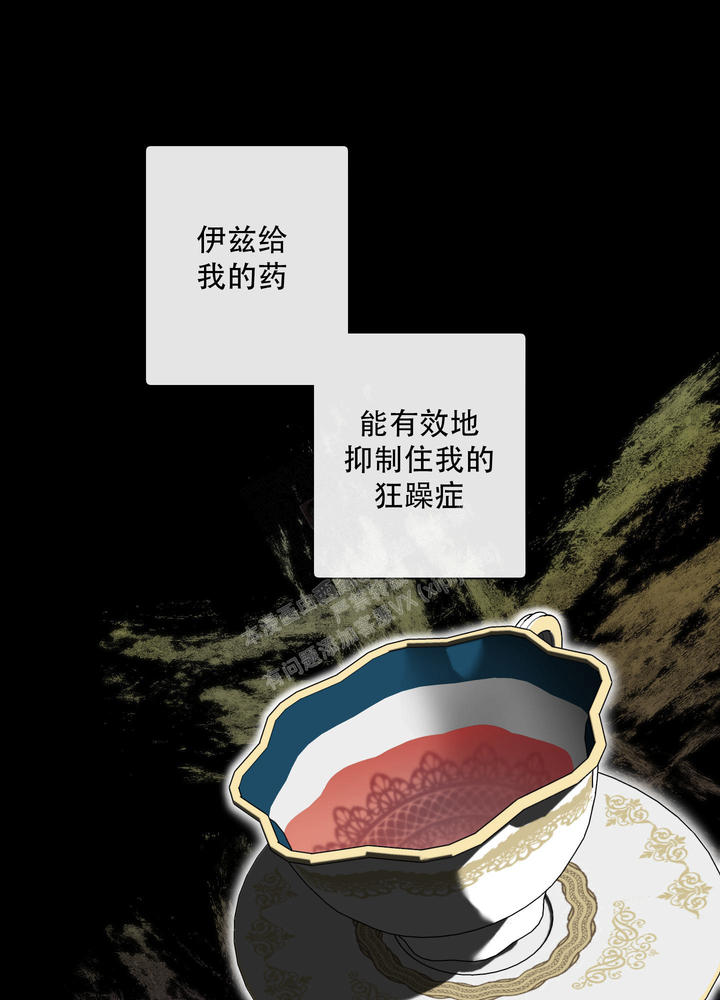 大公阁下的作者漫画,第87话1图
