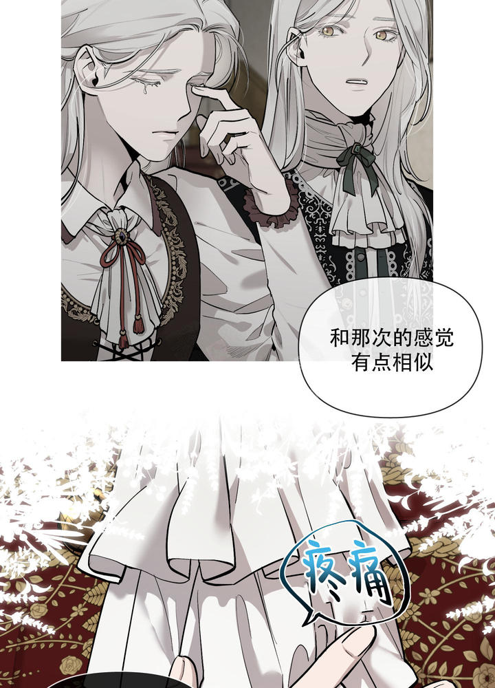 大公阁下漫画免费第33话漫画,第90话5图