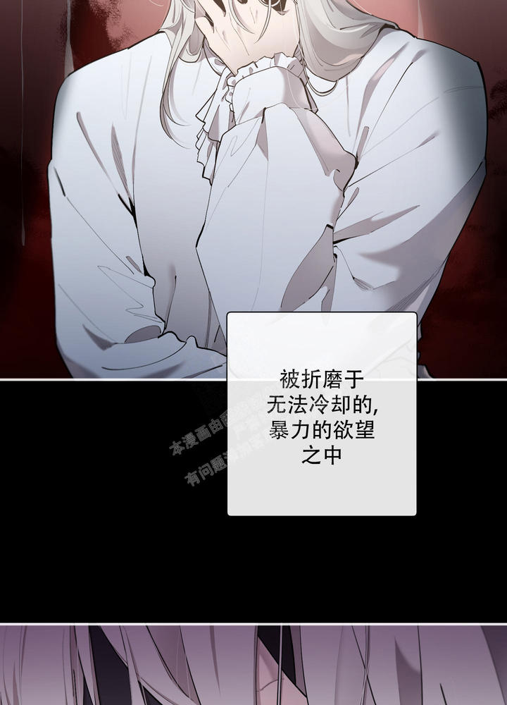 大公阁下的作者漫画,第87话3图