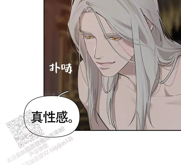 大公阁下完结了吗漫画,第93话4图