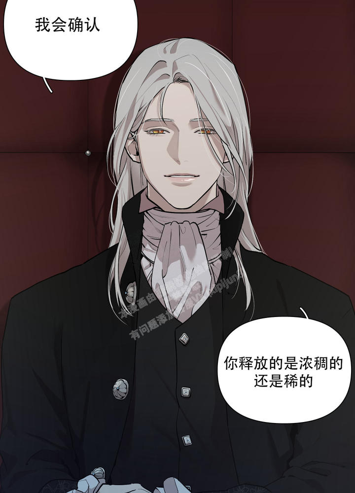 大公阁下的作者漫画,第88话4图