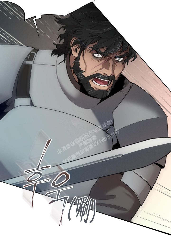 大公阁下的玩具什么时候更新漫画,第79话3图