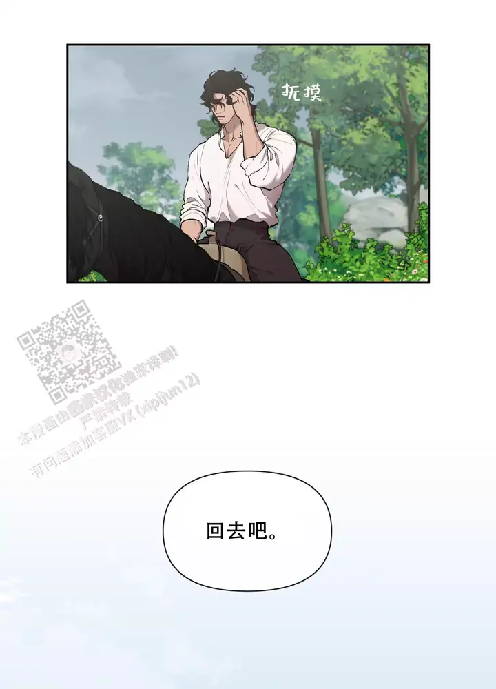 大公阁下小说原著漫画,第96话4图
