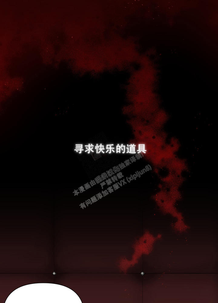 大公阁下的作者漫画,第88话3图