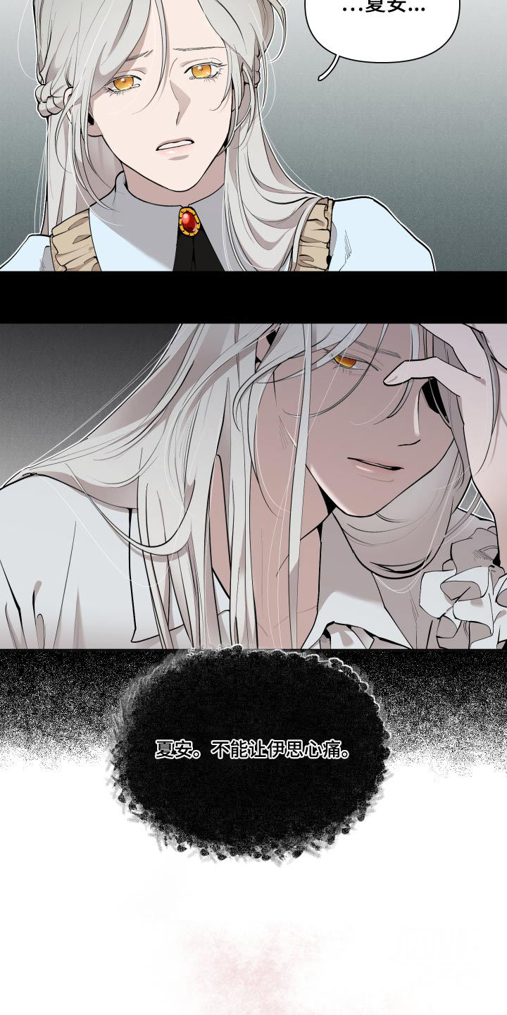 大公阁下完结了吗漫画,第84话5图
