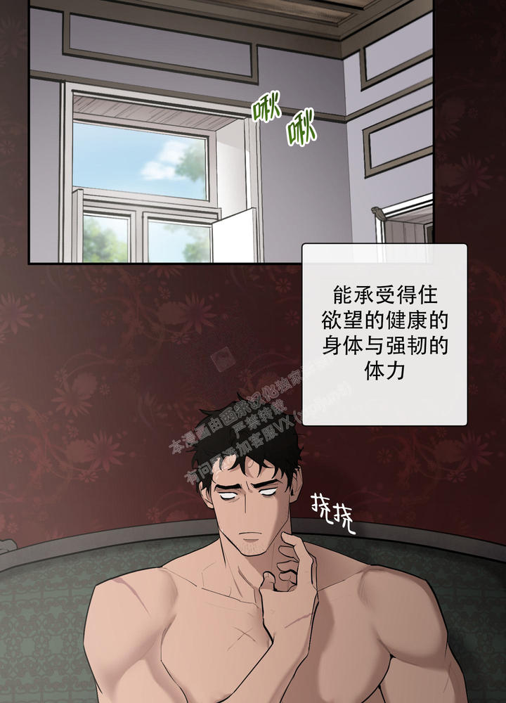 大公阁下的作者漫画,第87话5图