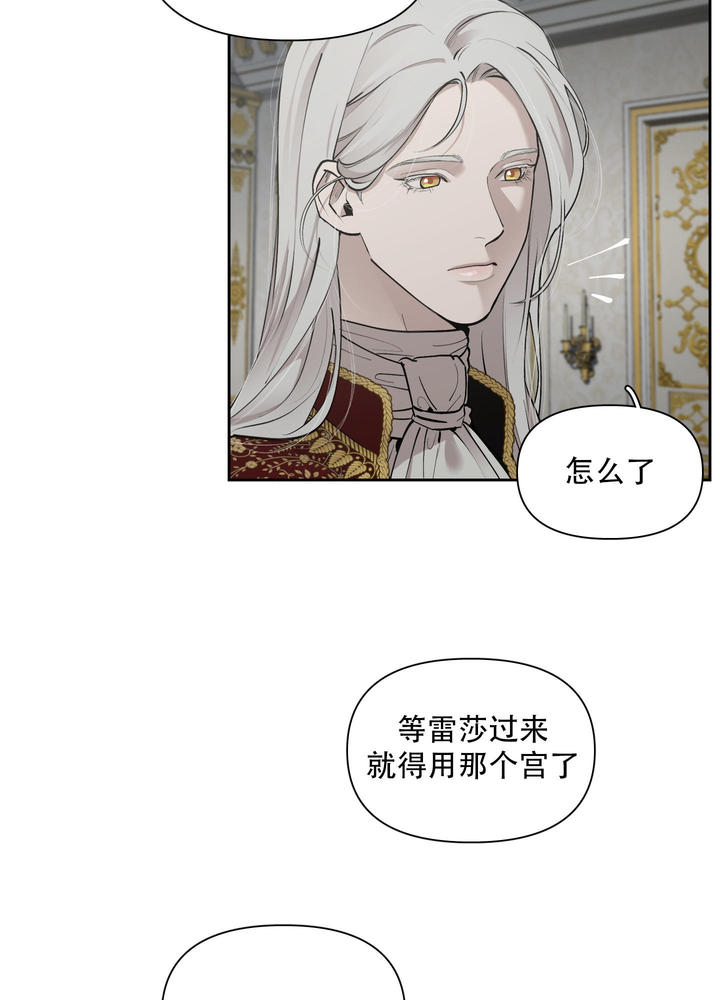 大公阁下漫画完整漫画,第89话3图