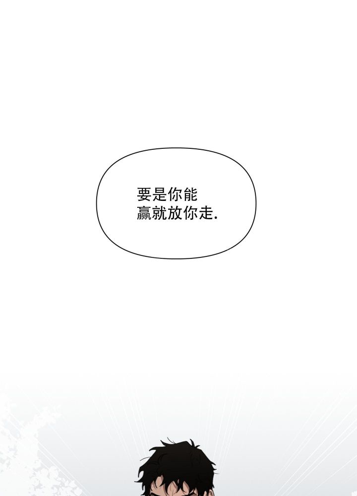 大公阁下的玩具什么时候更新漫画,第79话1图