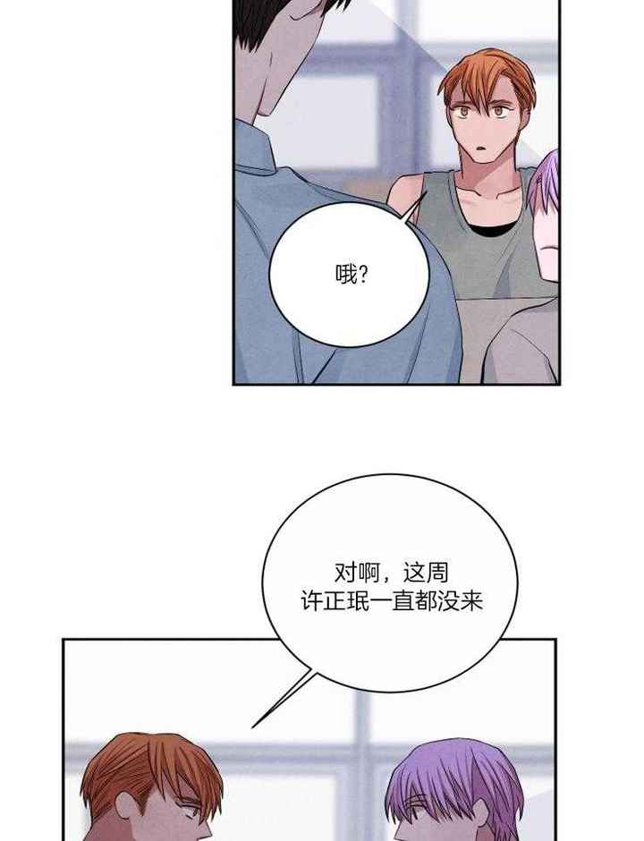 珊瑚捕食猎物漫画,第85话3图