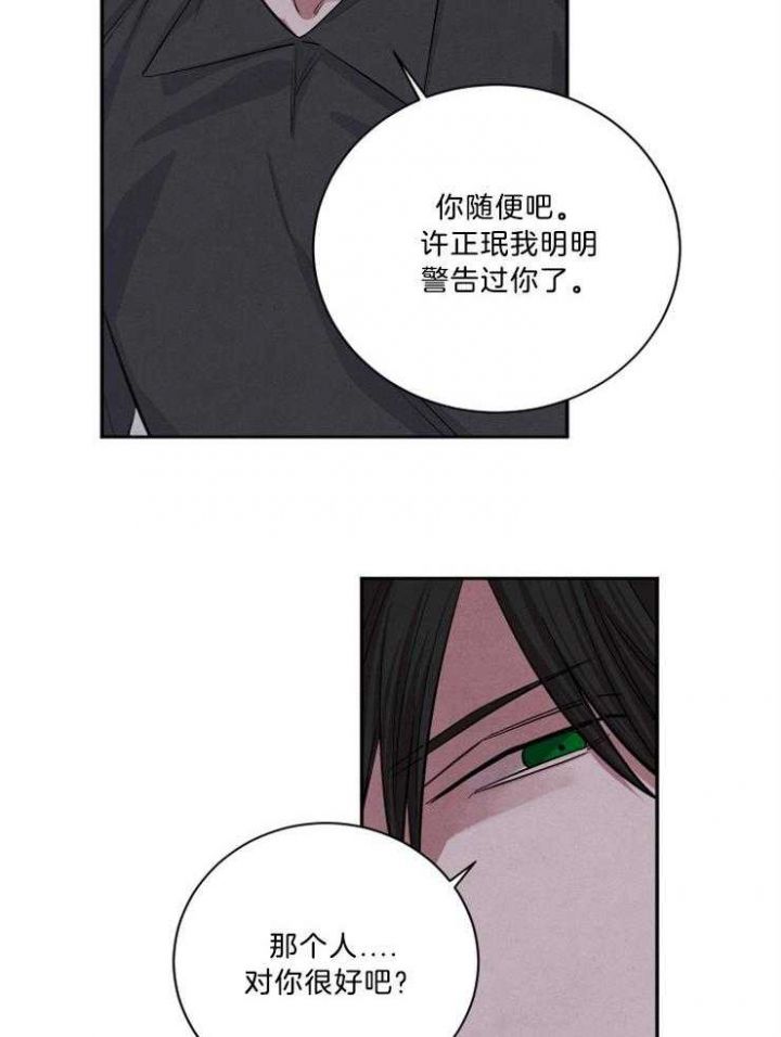 珊瑚食粮漫画,第69话5图