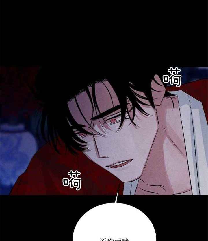 珊瑚是什么东西漫画,第86话3图