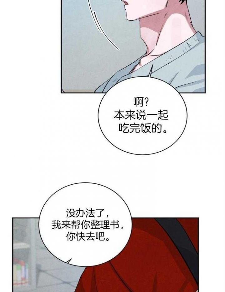 珊瑚颂简谱教唱漫画,第65话4图