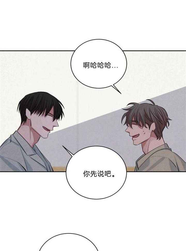 珊瑚石能放鱼缸吗漫画,第73话2图