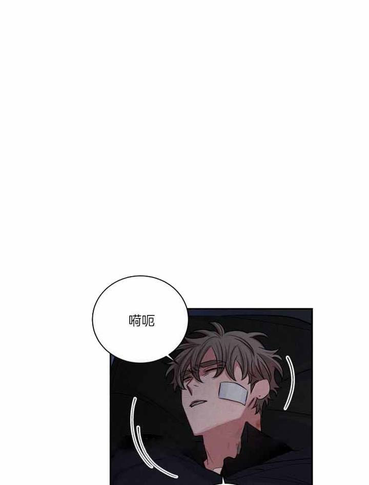 珊瑚食者漫画免费漫画,第87话1图