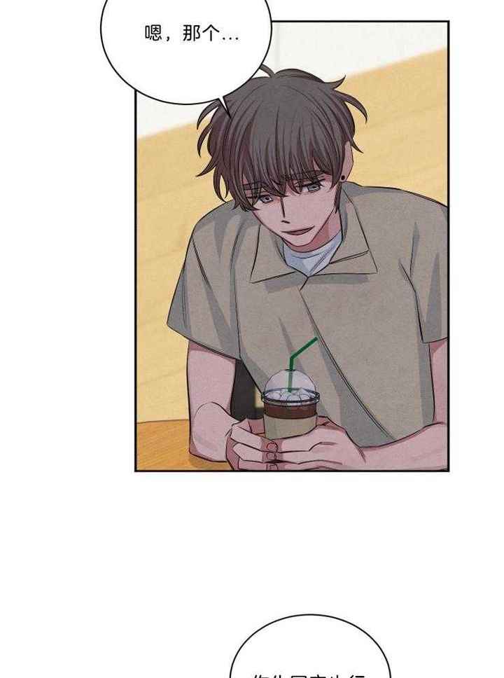 珊瑚石能放鱼缸吗漫画,第73话3图