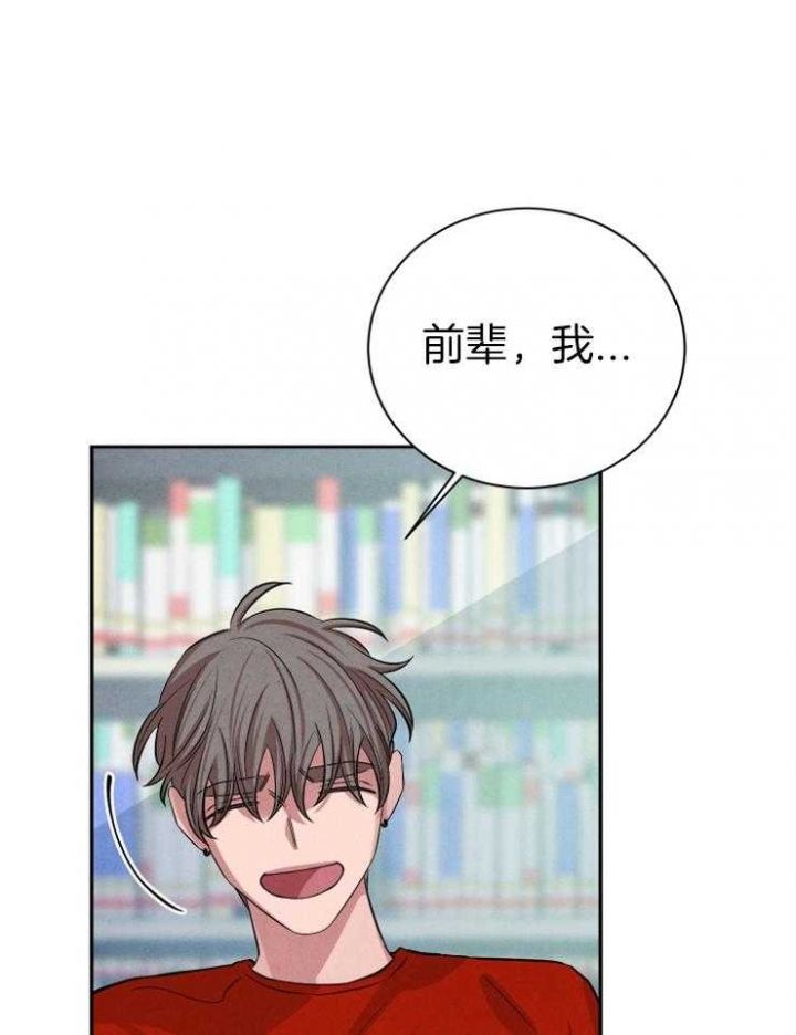 珊瑚颂简谱教唱漫画,第65话2图