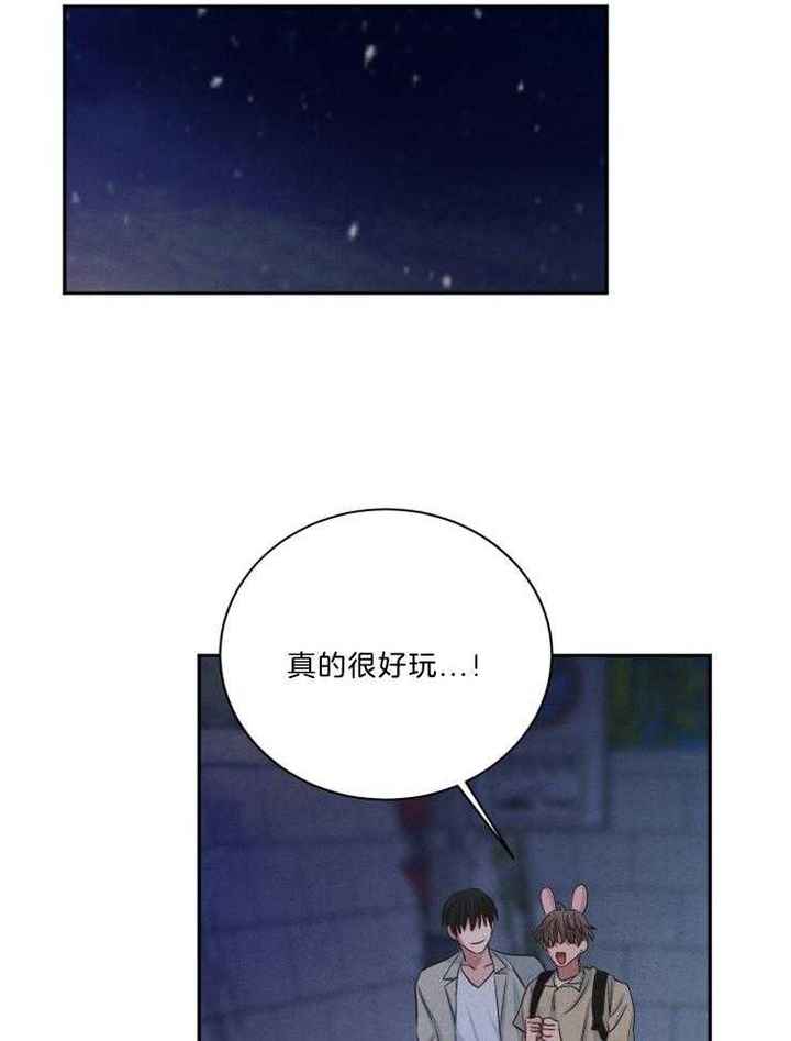 珊瑚食物漫画,第72话3图