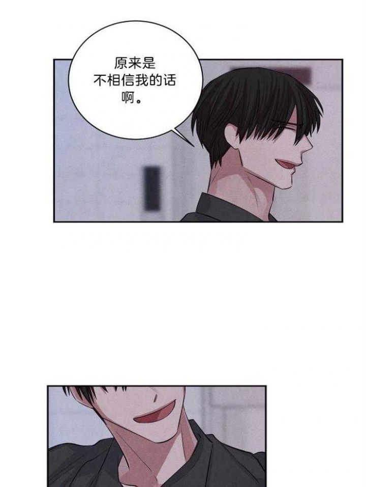 珊瑚食粮漫画,第69话4图